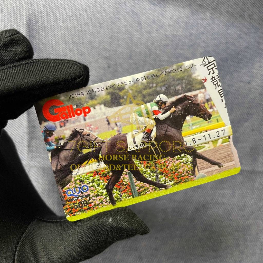 競馬クオカード(QUOカード) | 競馬のクオカード・テレカ買取専門店 HORSE BUYERS